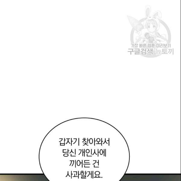 늑대가 우는 약국 8화 12