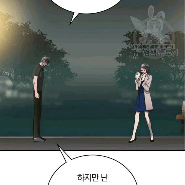 늑대가 우는 약국 8화 13