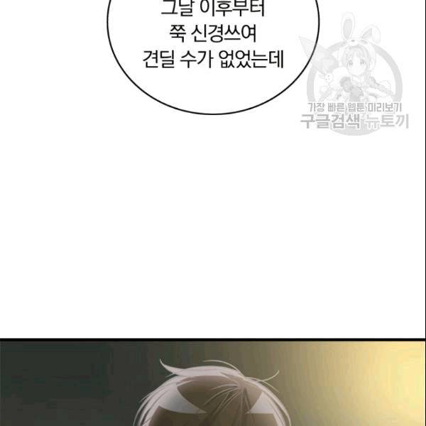 늑대가 우는 약국 8화 14