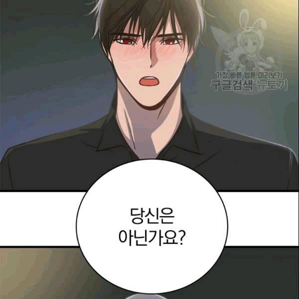 늑대가 우는 약국 8화 15