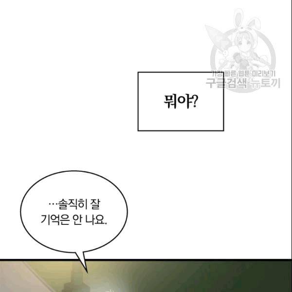 늑대가 우는 약국 8화 18