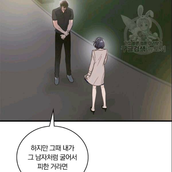 늑대가 우는 약국 8화 19