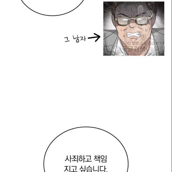 늑대가 우는 약국 8화 20