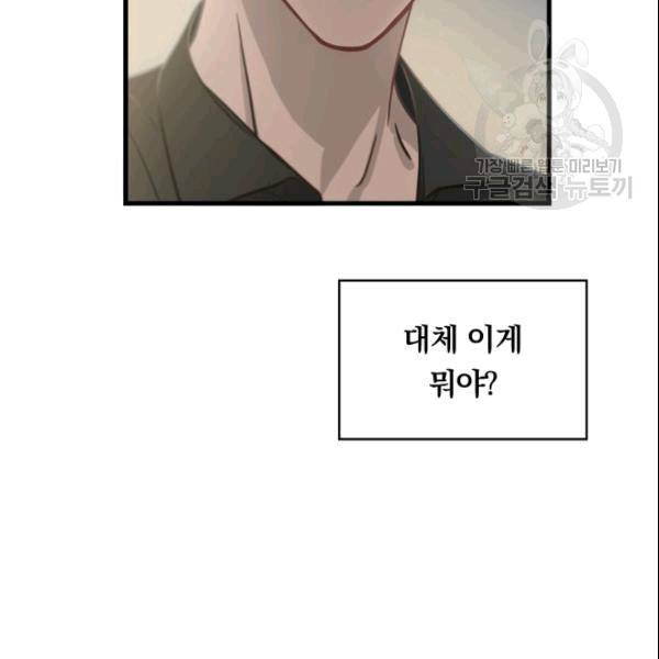 늑대가 우는 약국 8화 22