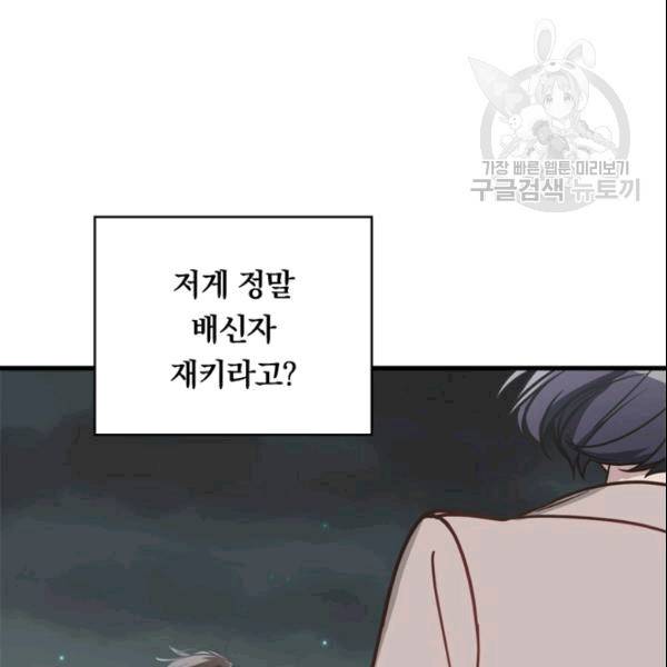 늑대가 우는 약국 8화 23