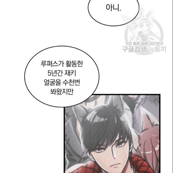 늑대가 우는 약국 8화 26