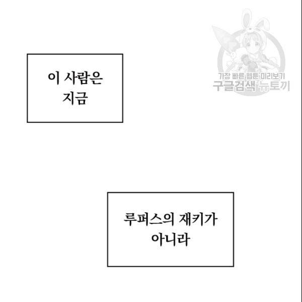 늑대가 우는 약국 8화 28