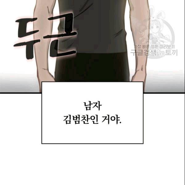 늑대가 우는 약국 8화 30