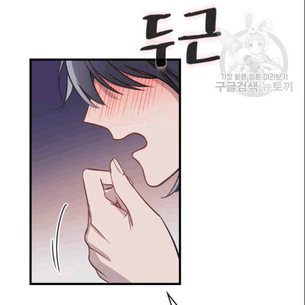 늑대가 우는 약국 8화 31