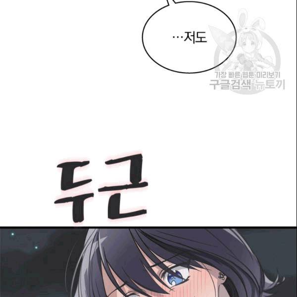 늑대가 우는 약국 8화 32