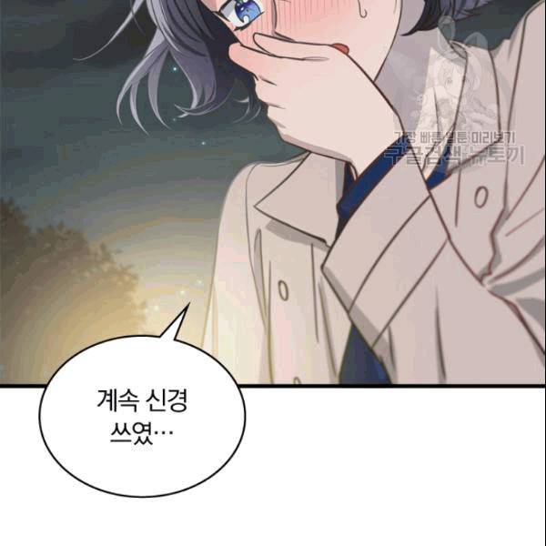 늑대가 우는 약국 8화 33