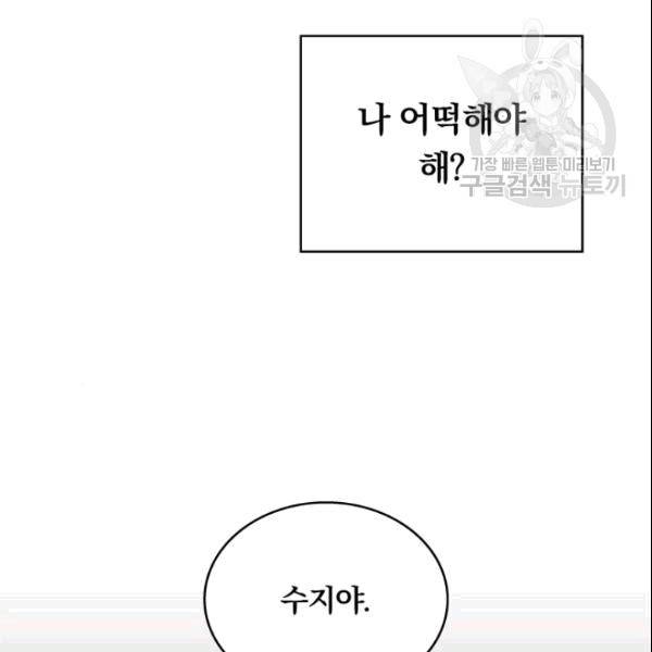 늑대가 우는 약국 8화 34