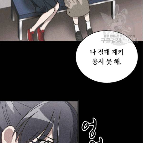 늑대가 우는 약국 8화 36