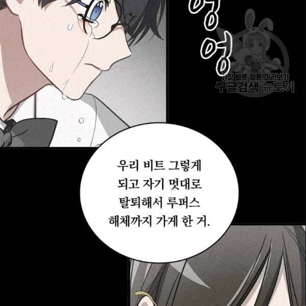 늑대가 우는 약국 8화 37