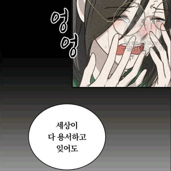 늑대가 우는 약국 8화 38