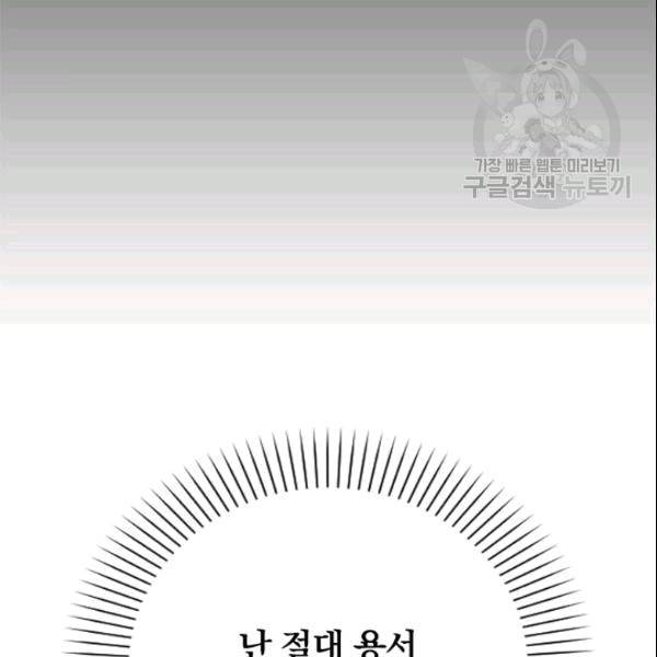 늑대가 우는 약국 8화 39