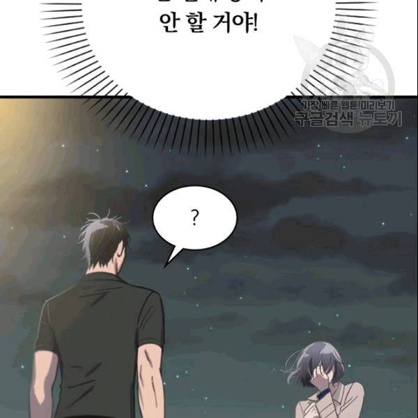 늑대가 우는 약국 8화 40