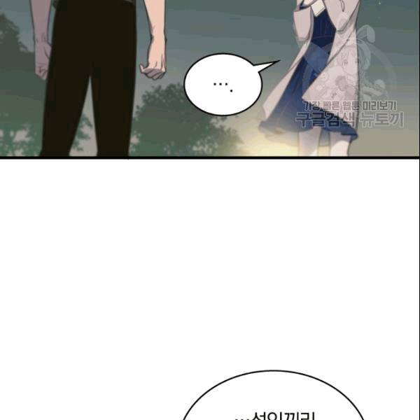 늑대가 우는 약국 8화 41