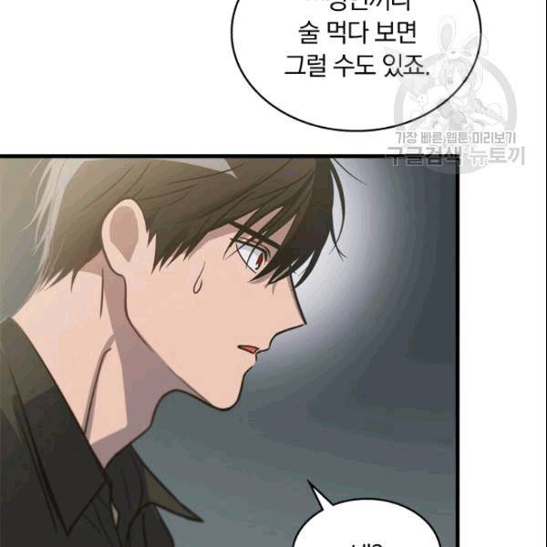 늑대가 우는 약국 8화 42