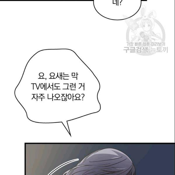 늑대가 우는 약국 8화 43