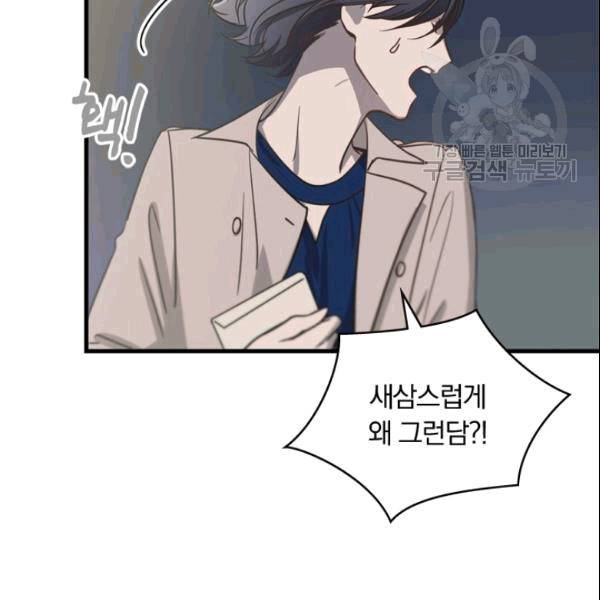 늑대가 우는 약국 8화 44