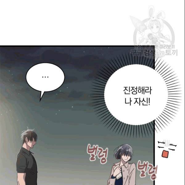 늑대가 우는 약국 8화 45