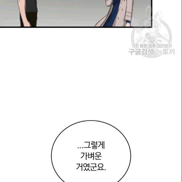늑대가 우는 약국 8화 46