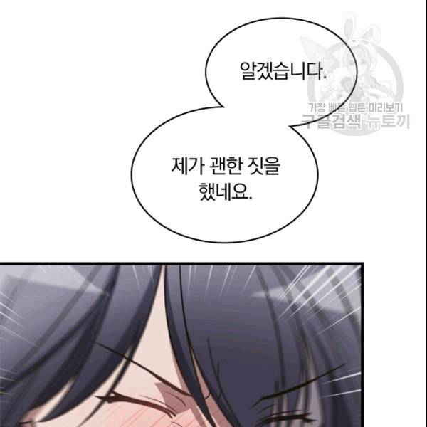 늑대가 우는 약국 8화 48