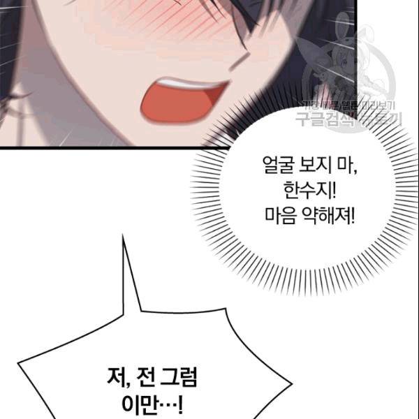 늑대가 우는 약국 8화 49