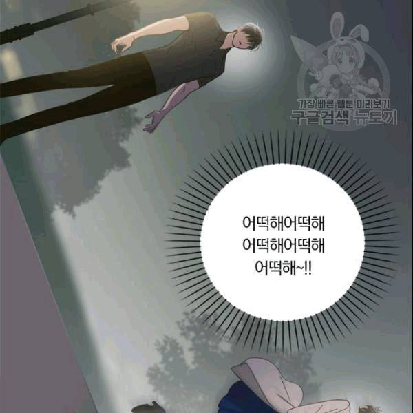 늑대가 우는 약국 8화 51