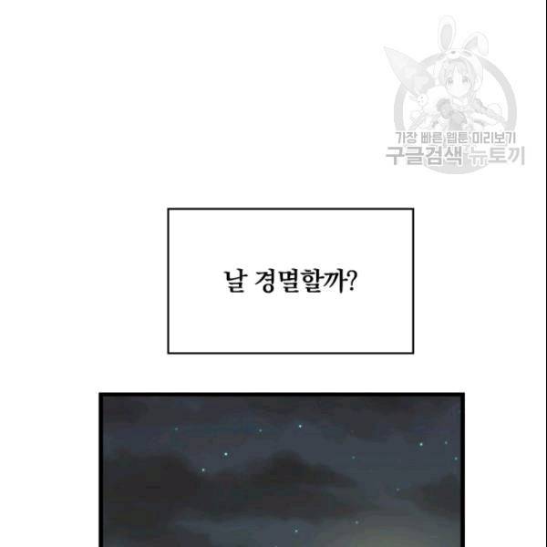 늑대가 우는 약국 8화 53