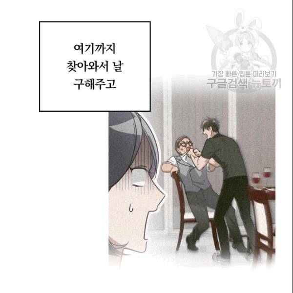 늑대가 우는 약국 8화 55