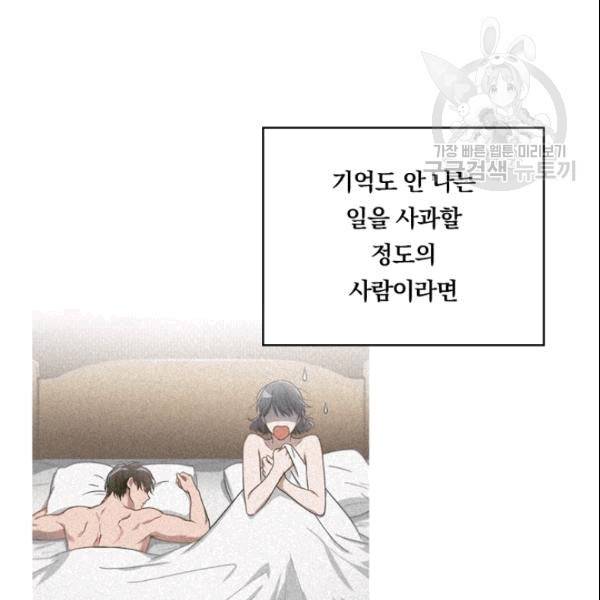 늑대가 우는 약국 8화 56