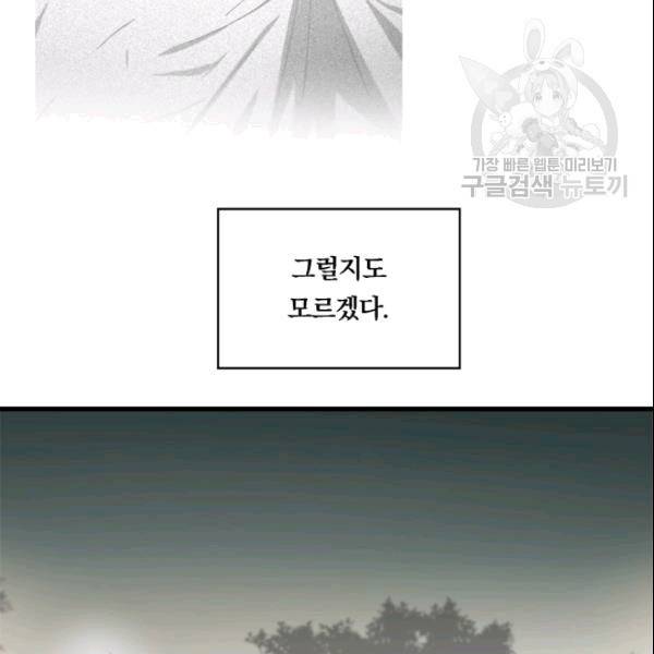 늑대가 우는 약국 8화 57