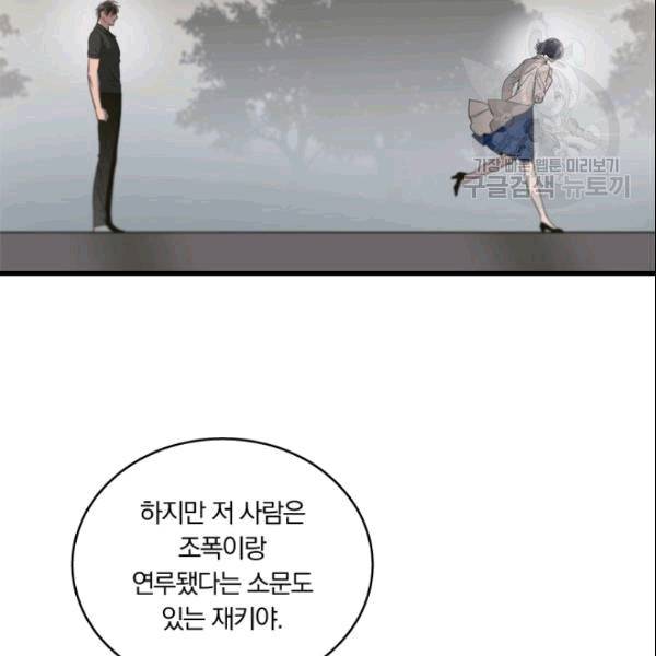 늑대가 우는 약국 8화 58