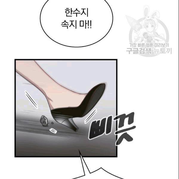 늑대가 우는 약국 8화 60