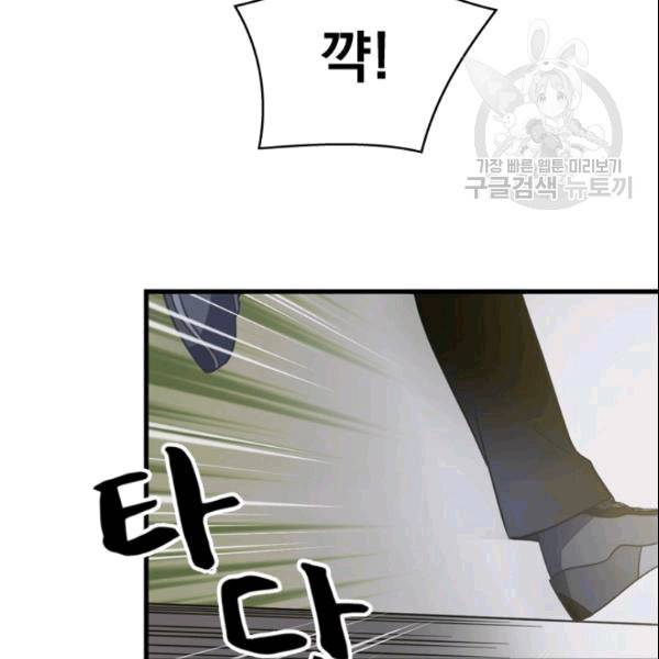 늑대가 우는 약국 8화 61