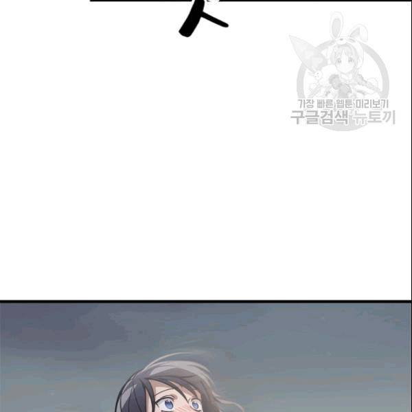 늑대가 우는 약국 8화 62
