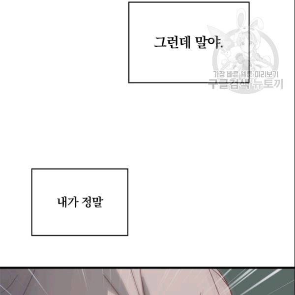 늑대가 우는 약국 8화 64