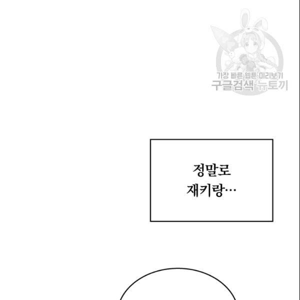 늑대가 우는 약국 8화 66