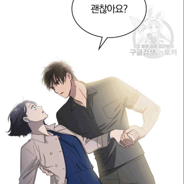 늑대가 우는 약국 8화 67