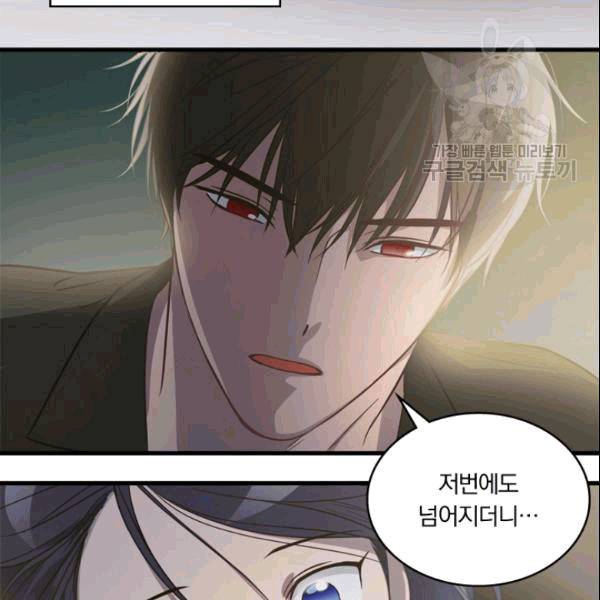 늑대가 우는 약국 8화 69