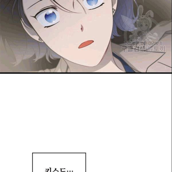 늑대가 우는 약국 8화 70