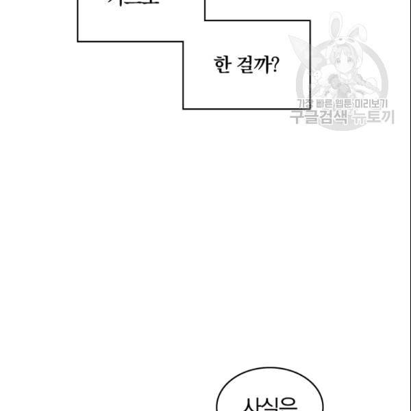 늑대가 우는 약국 8화 71