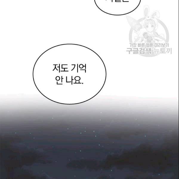 늑대가 우는 약국 8화 72