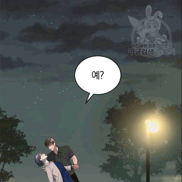 늑대가 우는 약국 8화 73
