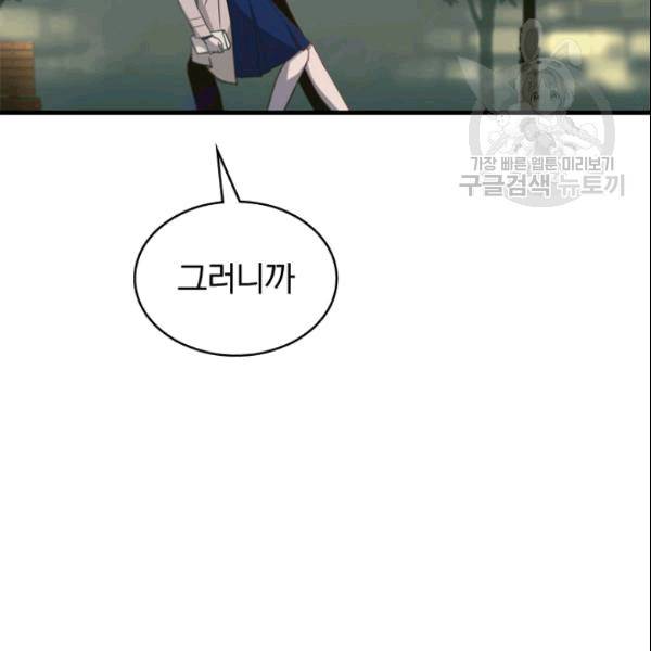 늑대가 우는 약국 8화 74
