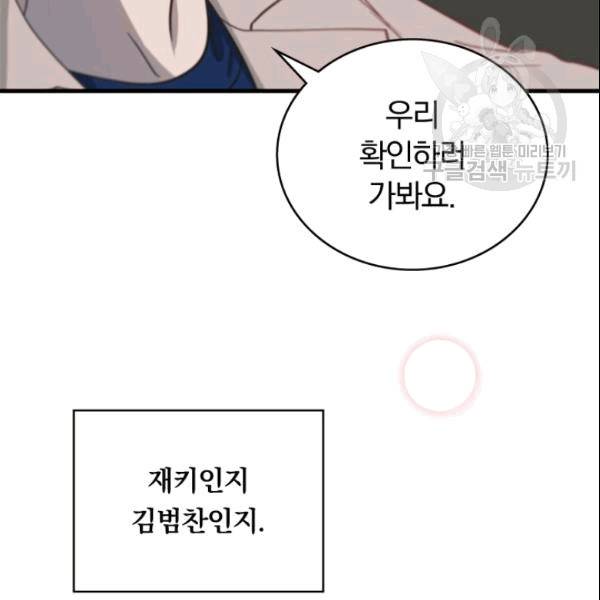 늑대가 우는 약국 8화 76