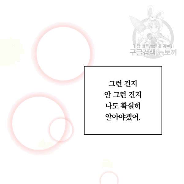 늑대가 우는 약국 8화 77