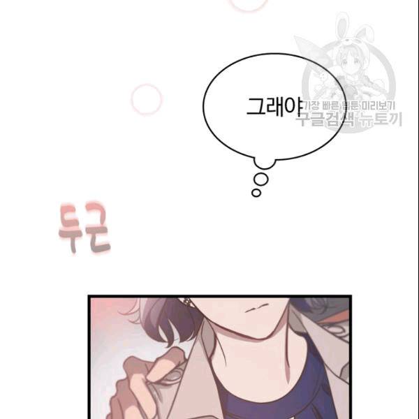 늑대가 우는 약국 8화 78